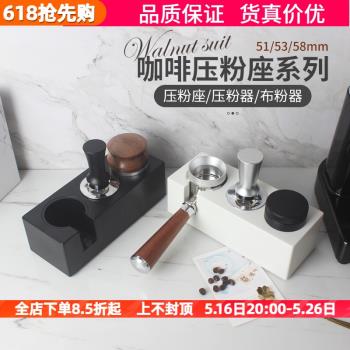 壓粉座壓粉器意式咖啡機手柄底座填壓布粉器三件套收納51/53/58mm