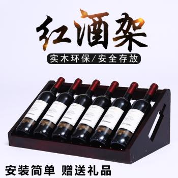 創意紅酒架家用實木酒瓶架紅酒展示架現代簡約酒柜擺件葡萄酒架子