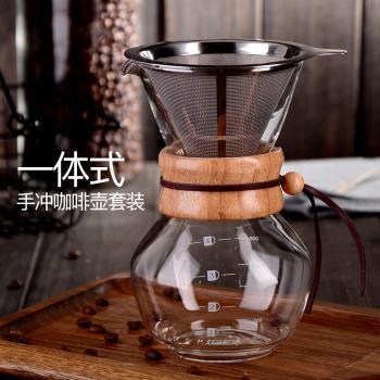 手沖咖啡壺套裝過濾器耐熱玻璃刻度分享壺家用滴濾一體濾網免濾紙
