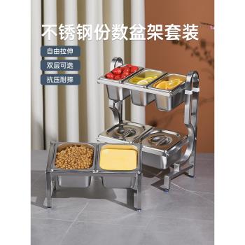 不銹鋼份數盆架子商用配料果醬盒奶茶店專用用品放料盒神器置物架
