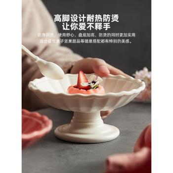 陶瓷高腳點心盤冰激凌水果甜品碗調味碟家用中式精緻茶點糕點盤子