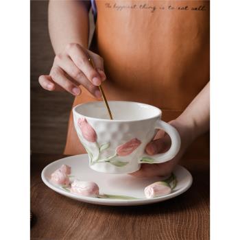 立體浮雕郁金香陶瓷杯陶瓷水杯杯子咖啡杯茶杯女生夏季馬克杯可愛