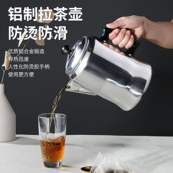 港式絲襪奶茶專用工具鋁制咖啡壺