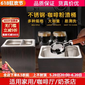 商用咖啡機不銹鋼咖啡磕渣盒 敲渣盒 粉渣桶廢渣缸咖啡店吧臺用品