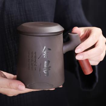 紫砂辦公杯帶蓋過濾茶水分離辦公室個人專用大容量泡茶杯馬克杯
