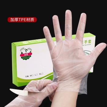 食品級一次性手套家用TPE薄膜手套加厚耐用廚房清潔防油防污手套