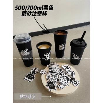 黑武士磨砂透明黑色注塑杯粗吸管咖啡珍珠奶茶一次性黑色塑料杯