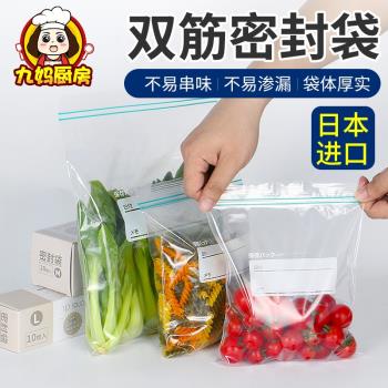 日本PE密封袋真空透明防水抽氣拉鏈式家用宜家雙筋食品袋收納袋