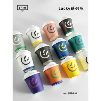 【Lucky】幸運系列咖啡奶茶紙杯一次性豆漿杯帶防漏蓋打包熱飲杯