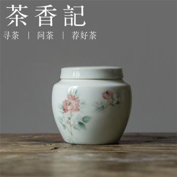 茶香記 草木灰 芙蓉花小茶罐 茶葉罐 陶瓷 簡約大方 復古花型