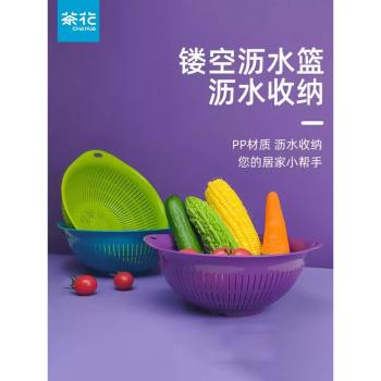 茶花滴水篩塑料瀝水籃子洗蔬菜水果盤多功能高顏值廚房單層濾水筐