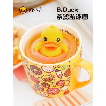 B.Duck創意泡茶器茶濾小黃鴨硅膠茶漏個性辦公室濾茶渣茶葉過濾器