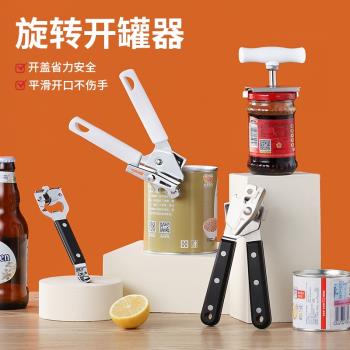 不銹鋼開罐器開鐵皮罐頭刀開瓶器起子淡奶椰漿開罐刀簡易工具神器