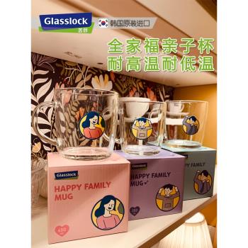 韓國Glasslock親子杯耐高溫牛奶玻璃水杯一家三口四口卡通早餐杯
