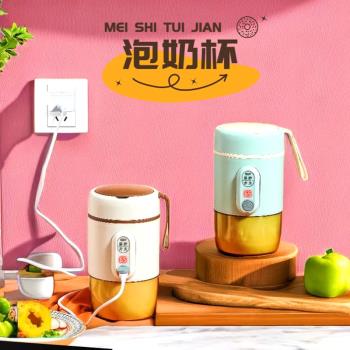 學生情侶保溫杯55度usb加熱恆溫杯溫度顯示喝水杯車載三檔沖奶粉
