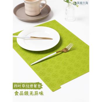矽膠防燙餐桌墊四葉草西餐墊隔熱墊防水防油免洗午餐墊可折疊鍋墊