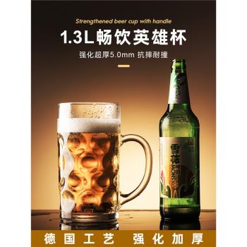 啤酒杯大容量加厚玻璃杯1000ML帶把啤酒杯子1L扎啤杯1300ml英雄杯