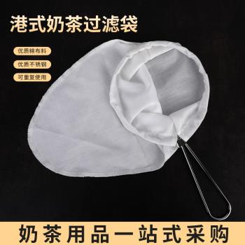 港式絲襪茶葉過濾袋奶茶專用拉茶袋小號過濾網帶鋼圈奶茶店沖茶袋