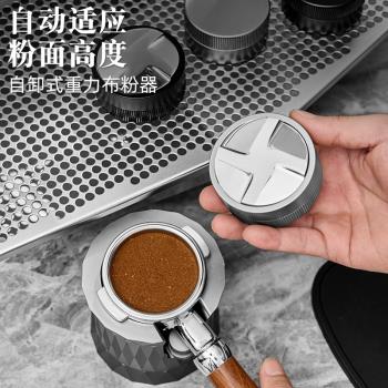 新款咖啡布粉器重力自動調節布粉填壓不銹鋼壓粉器粉錘51/53/58mm