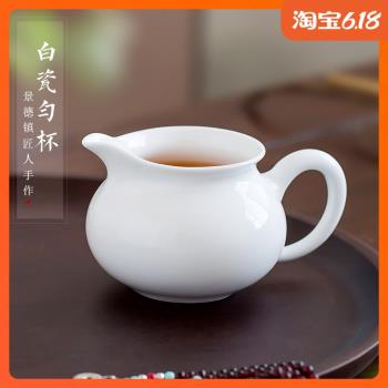 景德鎮白瓷帶把手分茶器公道杯家用單個陶瓷功夫茶具大號茶海勻杯
