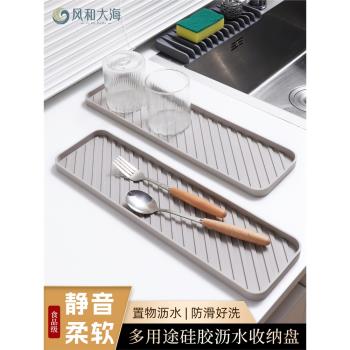 多功能矽膠收納墊長方形杯墊瀝水墊廚房料理罐收納盤北歐風桌面墊