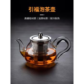 玻璃茶壺茶水分離泡茶壺耐高溫過濾茶葉待客茶具專用帶把手茶杯具
