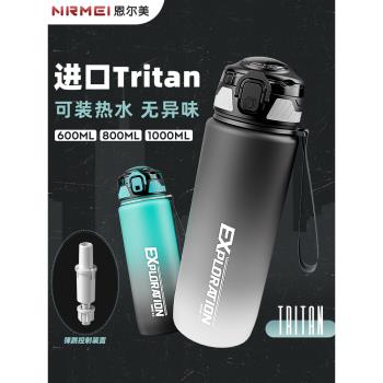 tritan大容量運動水杯夏季戶外健身男帶吸管耐高溫戶外便攜水瓶壺
