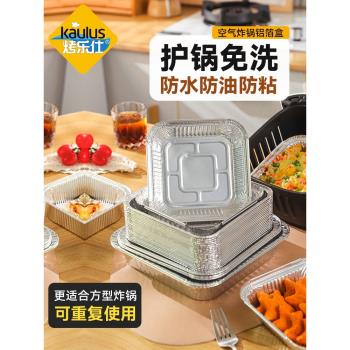 烤樂仕空氣炸鍋專用碗方形加厚鋁錫箔碗托家用燒烤盤烤箱錫紙盒
