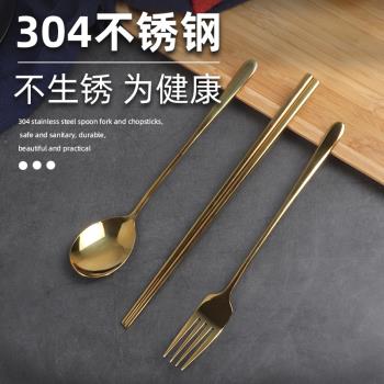 金色不銹鋼304筷子勺子叉子套裝家用防滑防霉韓式網紅筷子單人裝