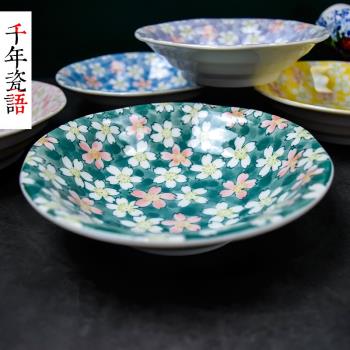 日本進口家用櫻花16.5厘米中淺盤美濃燒陶瓷餐盤