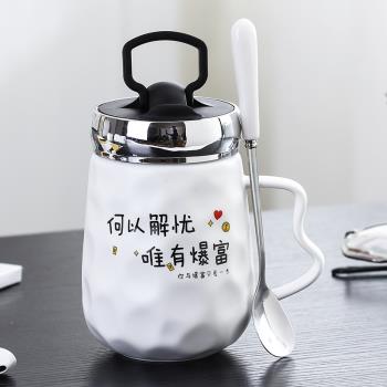 創意大容量喝水杯女個性杯子家用陶瓷馬克杯可愛帶蓋勺子2024新款