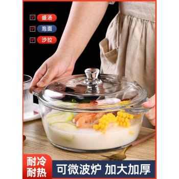 湯碗耐高溫玻璃碗家用微波爐泡麵碗盛湯碗帶蓋雙耳大號酸菜魚湯盆