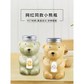 網紅小熊瓶塑料奶茶楊枝甘露杯一次性加厚果汁抱抱熊瓶子帶蓋商用