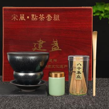 宋代點茶盞工具全套12.5建盞主人杯大號點茶碗銀毫仿宋點茶器盞託