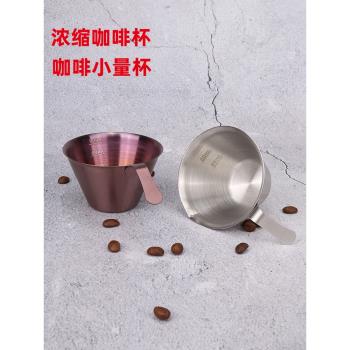 不銹鋼濃縮咖啡杯盎司杯espresso意式萃取杯咖啡刻度小量杯100ml