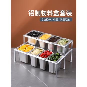 不銹鋼份數盆架果醬盒奶茶店專用奶茶小料調料盒分數盒子架子商用
