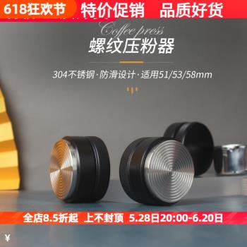 51/53/58mm咖啡壓粉器不銹鋼螺紋一字布粉器可調馬卡龍壓粉錘套裝