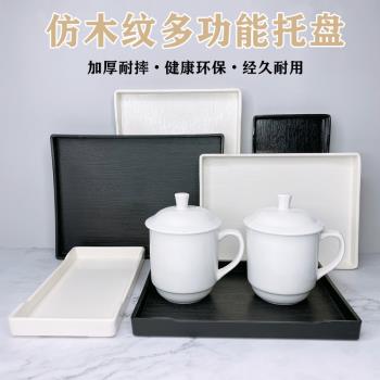北歐茶盤水杯託盤酒店賓館客房洗漱用品塑膠收納盤長方形託盤商用