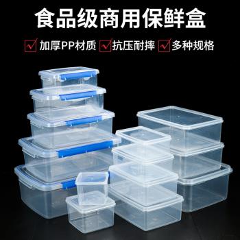保鮮盒透明塑料微波爐加熱盒子長方形密封盒餃子冰箱冷藏食品收納
