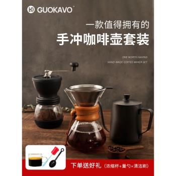 GUOKAVO 家用辦公室手沖咖啡壺 戶外小型防燙木柄 沖泡咖啡過濾器