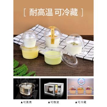 一次性雙皮奶布丁杯子帶蓋酸奶專用碗奶凍慕斯果凍打包盒商用杯