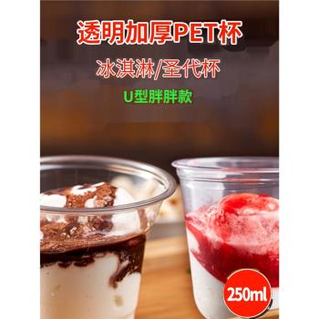 一次性pet塑料杯250ml咖啡外帶杯8oz咖啡打包杯品果汁飲料杯100套