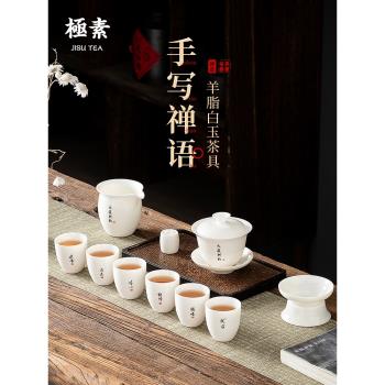 羊脂玉功夫茶具套裝家用客廳辦公室小套白陶瓷泡茶壺蓋碗茶杯禮盒