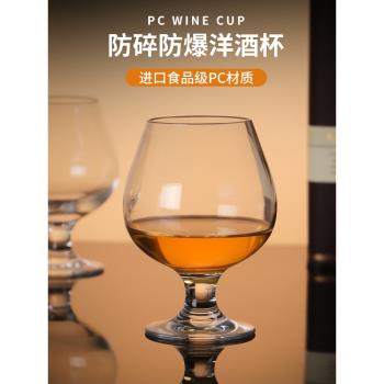 耐摔白蘭地酒杯亞克力PC矮腳高腳杯透明仿玻璃宴會威士忌洋酒杯子