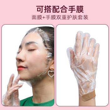 保鮮膜面膜鬼臉塑料保鮮面膜紙臉部面膜貼臉膜一次性透明手膜手套