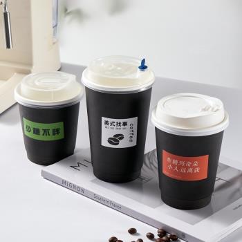 一次性90口徑雙層黑色咖啡奶茶中空紙杯商用防燙防漏外賣外帶紙杯