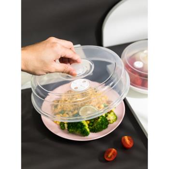 邦佳宜多層塑料飯桌蓋菜罩夏季家用剩菜罩食物罩餐桌防蒼蠅菜罩