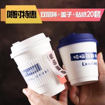 ins風克萊因藍白色中空防燙紙杯咖啡熱飲紙杯8oz雙層加厚帶防漏蓋