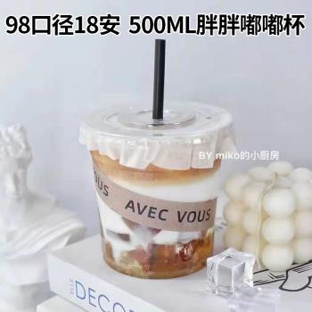 500ml星冰樂外賣98口徑一次性杯塑料16oz透明咖啡奶茶冷飲打包杯
