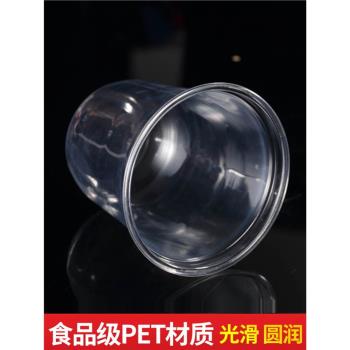 一次性PET加厚U型胖胖杯冰淇淋聖代杯250-500ML喜茶雪糕酸奶杯子